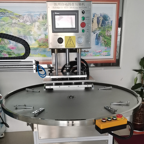 济南医用自动圆盘包装机