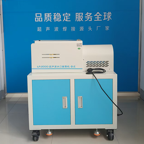 济南LA200超声波水口振落机-卧式